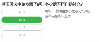 投骰子的手机答题游戏-未来命运随我掌握,手机投骰子答题游戏等你来挑战(图4) 掷骰子答题的游戏_投骰子的手机答题游戏_扔骰子答题的游戏