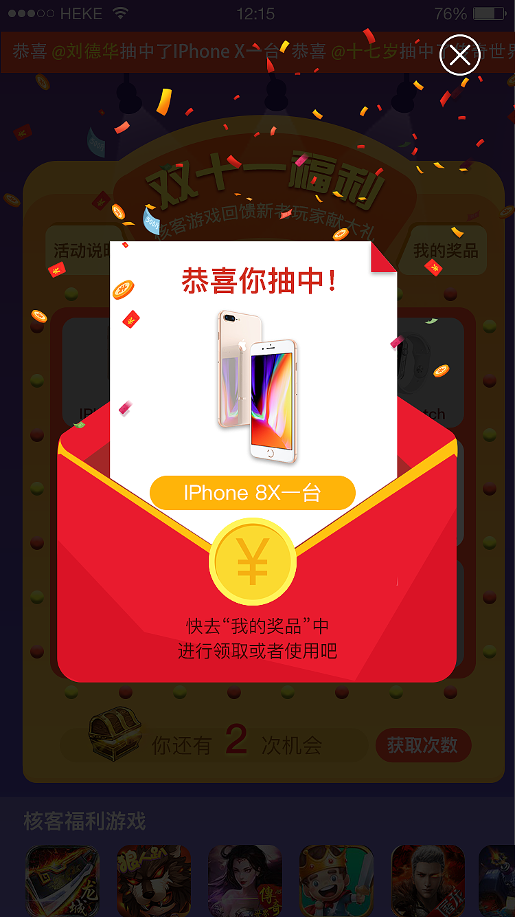 玩游戏赢手机的软件有哪些_玩游戏赢手机游戏_玩游戏嬴手机的游戏