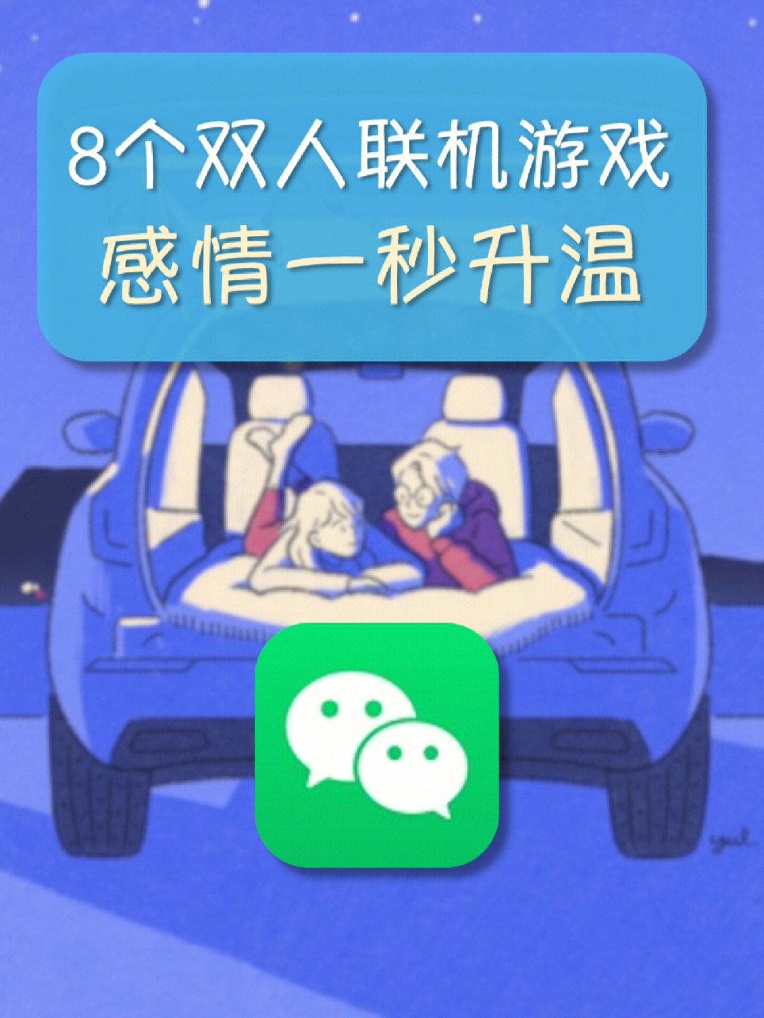 异地情侣手机联机游戏_异地情侣联机手机游戏app_异地情侣联机手机游戏有哪些