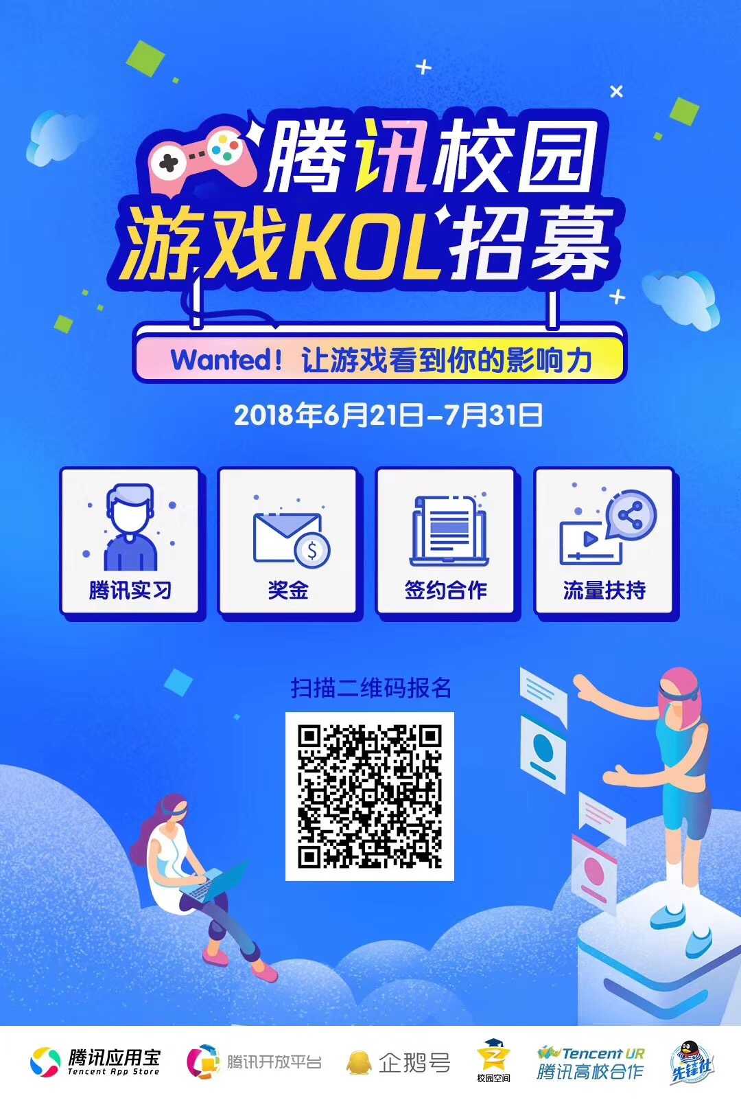 学生和老师玩的手机游戏_玩手机游戏老师学生怎么办_学生打游戏手机