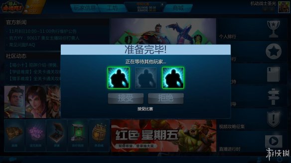 组队游戏手机游戏有哪些_组队玩的手机游戏_组队一起玩的手机游戏介绍