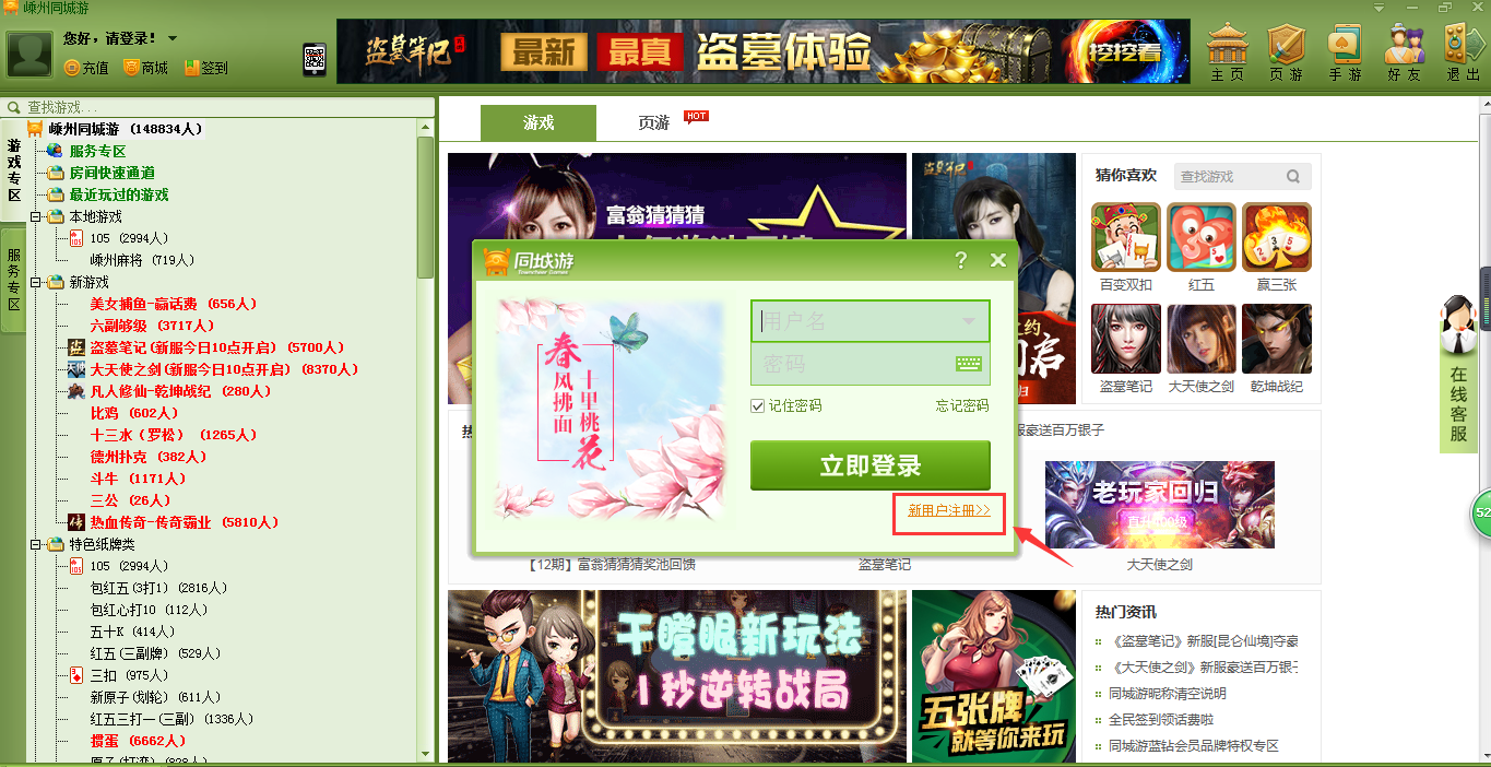 大同同城游戏大厅手机版_同城游戏大厅官方下载手机版_qq游戏斗地主手机版官方下载