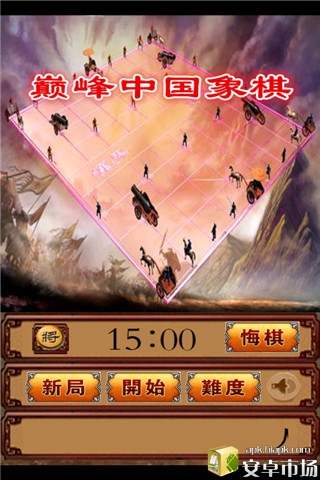 中国象棋去广告_无广告象棋游戏下载手机版_象棋app广告少