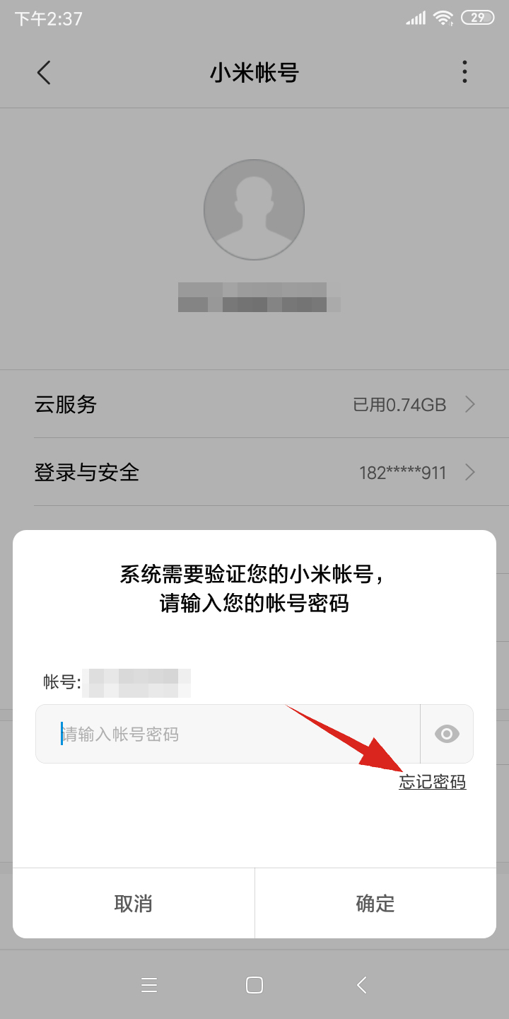 小米手机游戏密码管理_小米手机删除游戏服务密码_小米手机保存的游戏密码