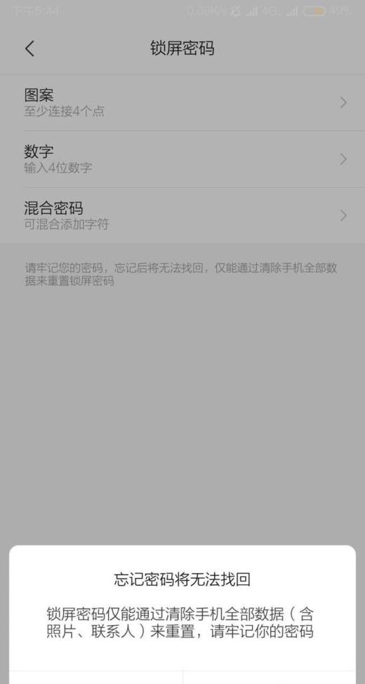 小米手机删除游戏服务密码_小米手机游戏密码管理_小米手机保存的游戏密码