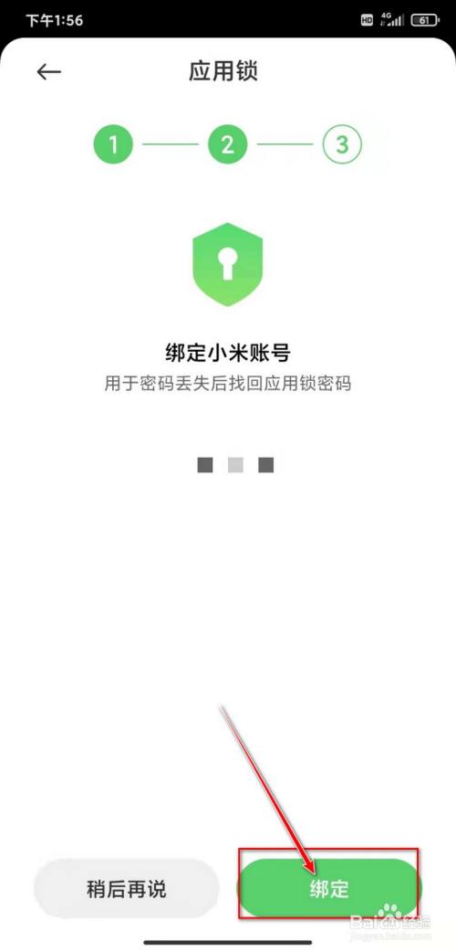 小米手机游戏密码管理_小米手机删除游戏服务密码_小米手机保存的游戏密码