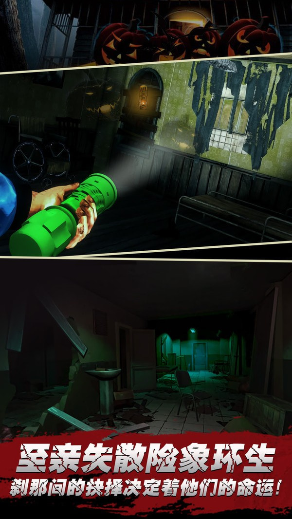 探索鬼屋手机游戏-探索鬼屋,解开隐藏秘密(图1) 鬼屋探秘游戏_探索鬼屋手机游戏_鬼屋探险手游