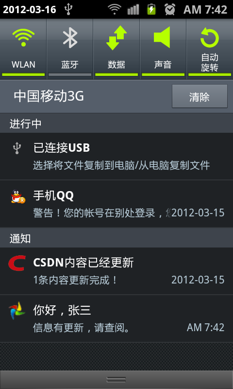 一加手机游戏信息不推送_推送加手机信息游戏怎么弄_短信推送游戏
