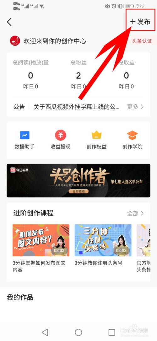 头条小游戏开放平台_头条小游戏秒玩今日头条小游戏_头条手机小游戏入口在哪