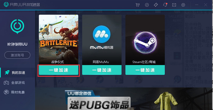 网易商城app叫什么_网易游戏手机软件商店_网易手机游戏app