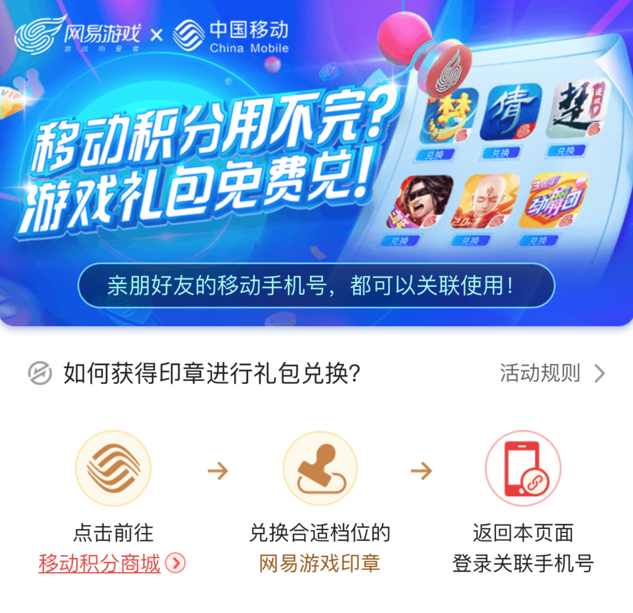 换手机游戏账号怎么办_换了手机游戏数据还在吗_游戏厅可以换购吗手机