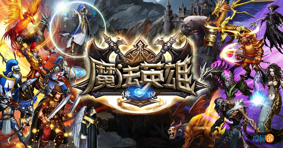 英雄协会所有英雄_英雄协会手机游戏_英雄协会s