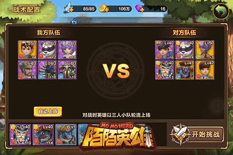 英雄协会所有英雄_英雄协会手机游戏_英雄协会s