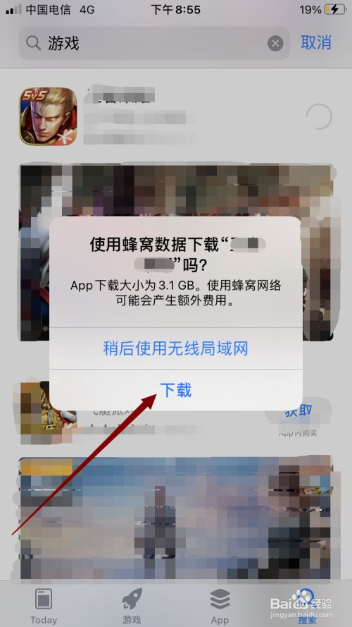 手机自动跳出下载软件_手机自动跳出下载游戏页面_自动弹出游戏怎么办