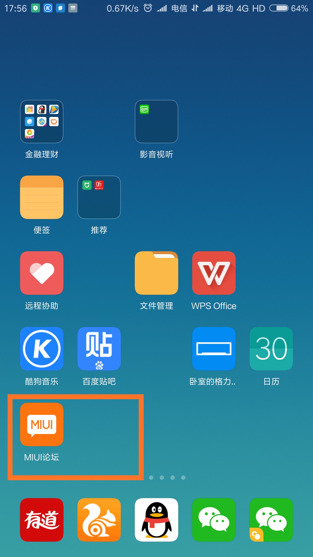 小米游戏时间管理_小米手机玩游戏显示时间_小米手机游戏上边时间栏