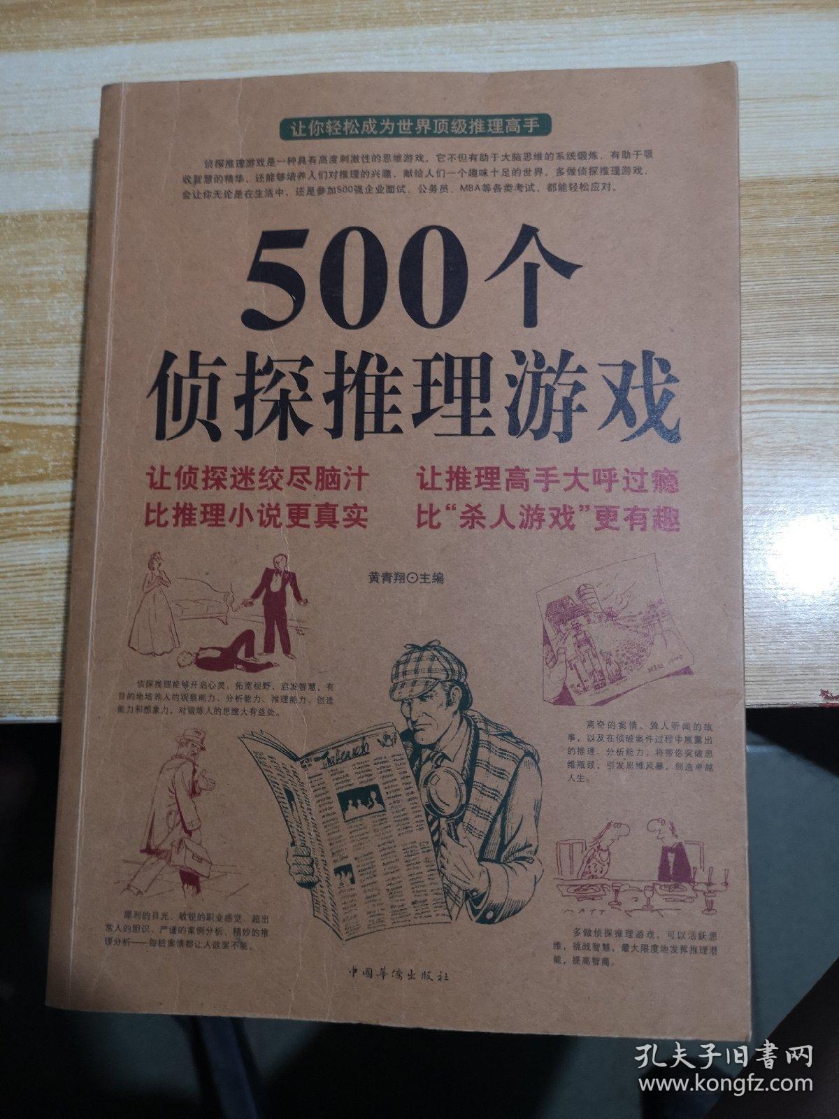 推理游戏手机ios-神秘推理,尽在iOS(图2) 推理手机游戏有哪些_推理游戏手机ios_推理手机游戏排行榜前十名