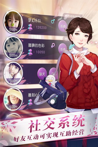 现代恋爱版游戏_恋爱现代手机游戏推荐_现代恋爱手机游戏