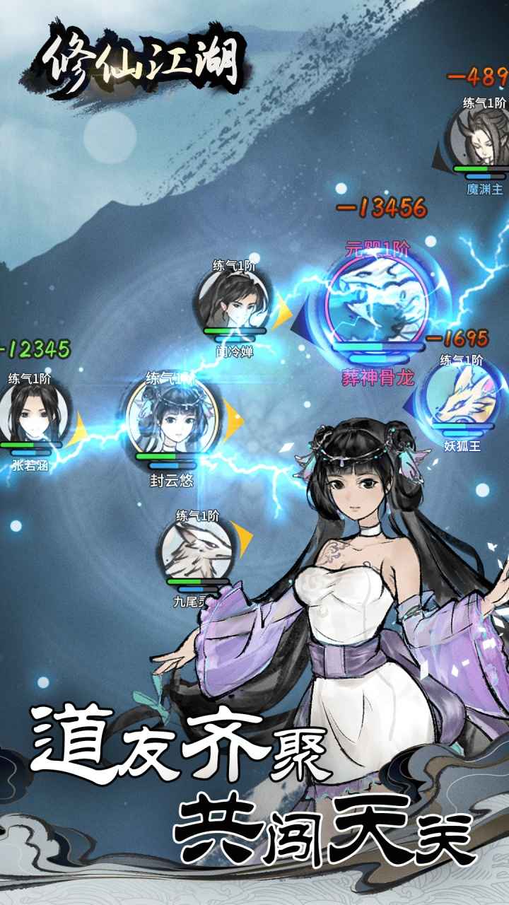 仙剑4单机版手机游戏下载-江湖探索,仙剑4独家手机版全球震撼登场(图4) 仙剑单机版app_仙剑单机版手游官网下载_仙剑4单机版手机游戏下载