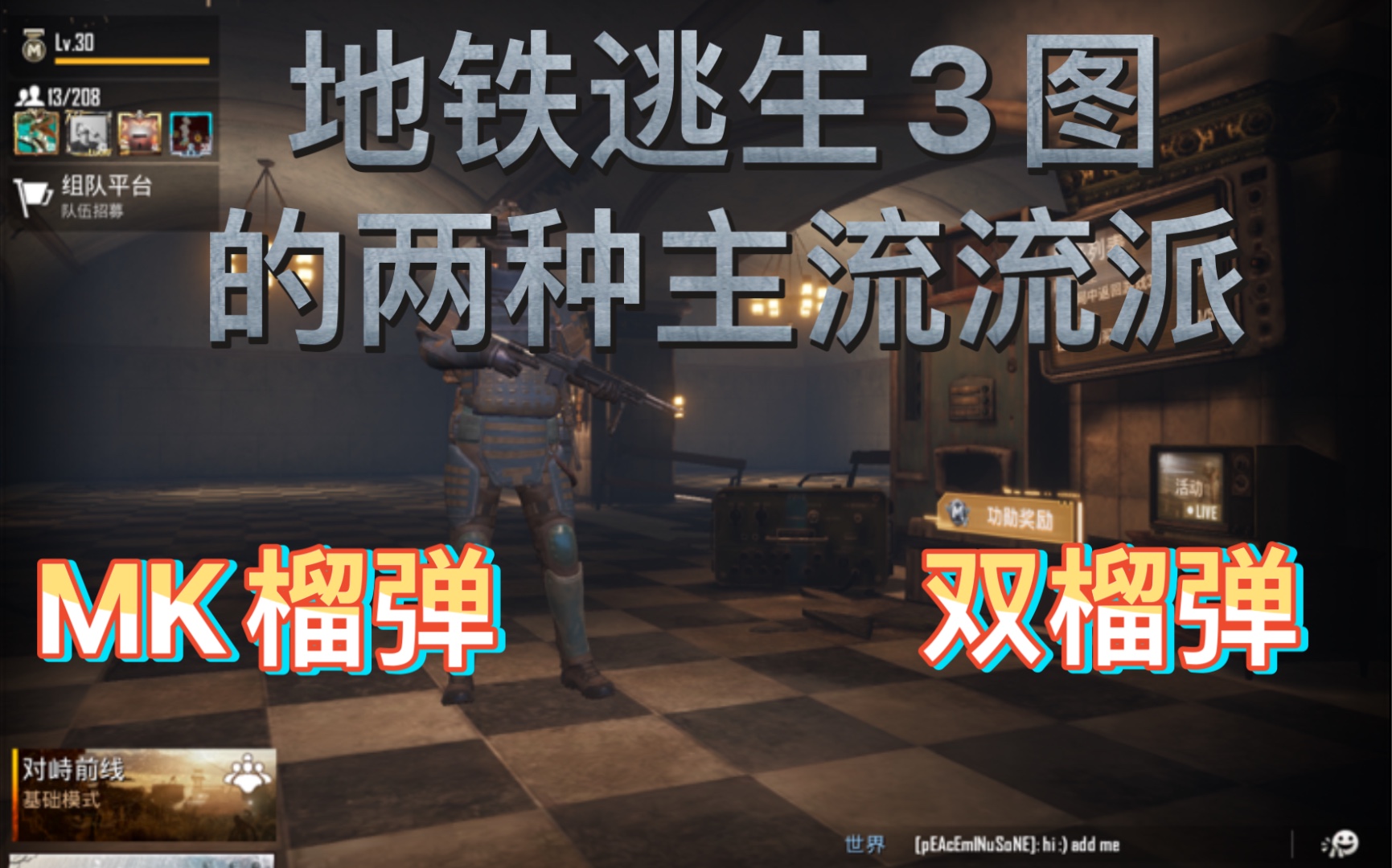 下载手机版 地铁逃生游戏-地铁逃生,挑战智慧(图4) 下载手机版 地铁逃生游戏_地铁逃生下载链接_下载地铁逃生