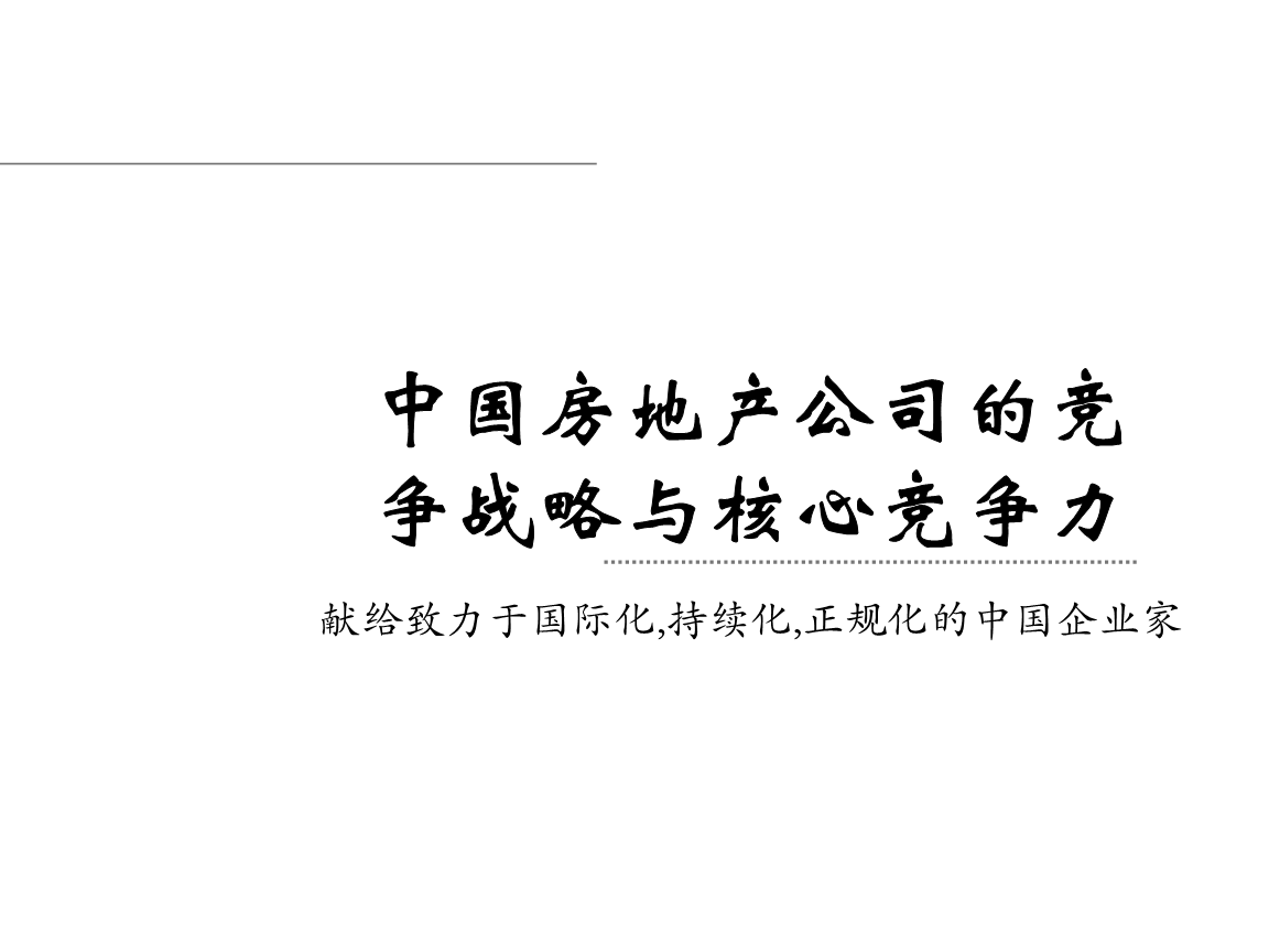 游戏手机厂商分成_分成游戏怎么玩_游戏分成平台