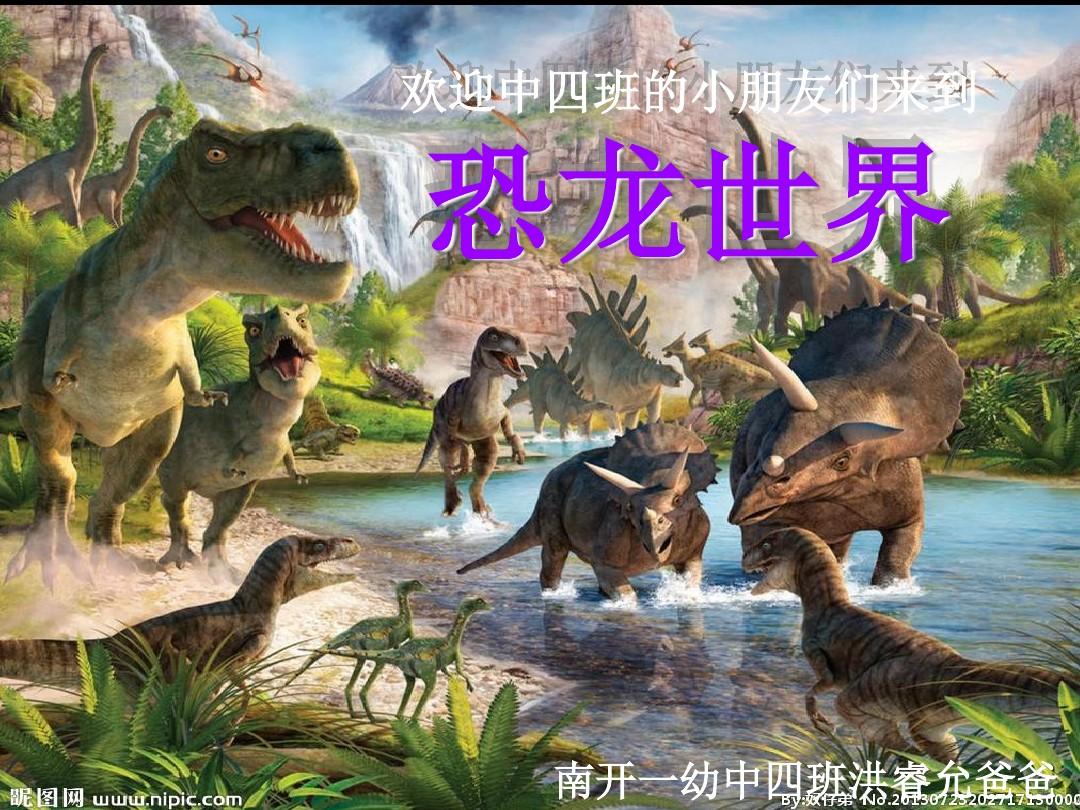恐龙游戏安卓_玩哪个恐龙游戏好手机版_恐龙版的游戏