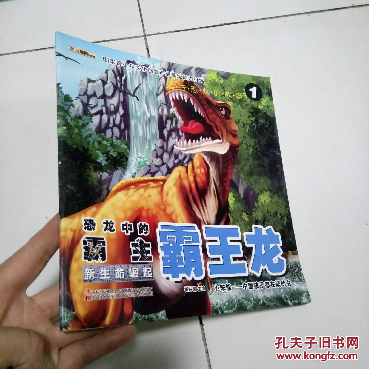 恐龙版的游戏_恐龙游戏安卓_玩哪个恐龙游戏好手机版