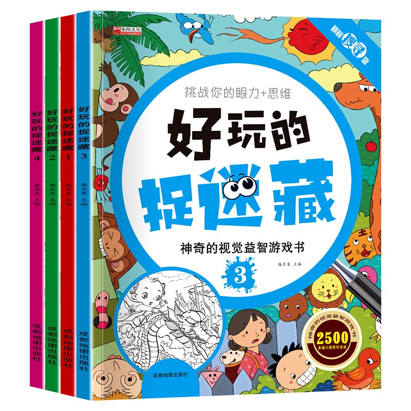 捉迷藏找不同的手机游戏-找不同手机游戏,挑战你的观察力(图1) 捉迷藏手机游戏叫什么_捉迷藏找不同的手机游戏_捉迷藏手机游戏大全
