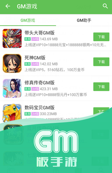 游戏盒子大全手机版-玩转千款游戏盒子,尽在掌上乐享(图1) 盒子游戏网_游戏盒子大全手机版_盒子游戏app