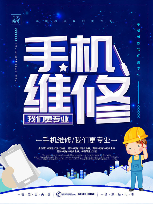 义乌维修手机游戏店_义乌游戏手机维修_义乌维修手机游戏厅