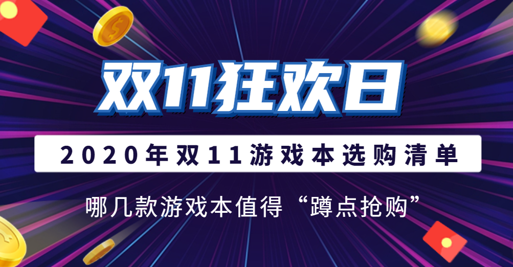 游戏本性价比手机_手机性价比游戏_性价比超高的游戏手机