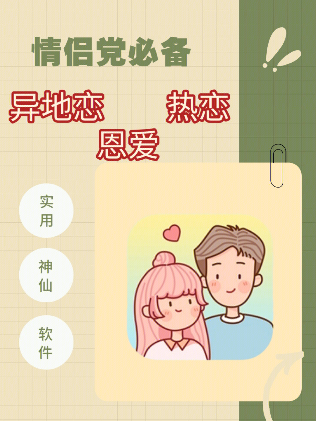 异地游戏推荐双人游戏手机-异地游戏,共享快乐你有没有遇到过这样的情况(图2) 手机异地双人小游戏_异地双人游戏app_异地游戏推荐双人游戏手机