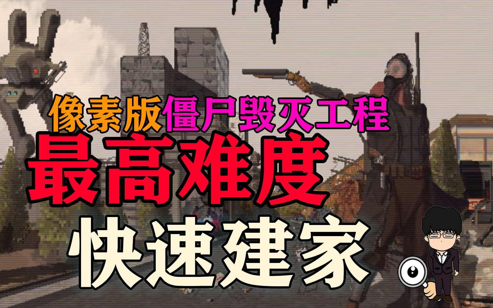 丧尸末日生存手游下载_游戏丧尸 末日生存手机版_好玩的末日生存类丧尸手游
