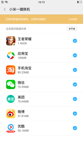 小米手机游戏下载流量_小米流量下载_小米用流量下载不了软件