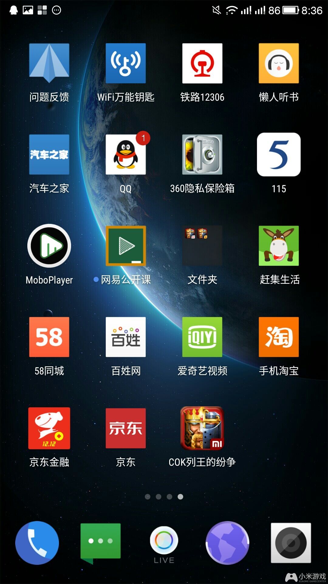 游戏本小米手机-小米游戏手机,性能怪兽,畅享无敌(图3) 小米手机游戏模式怎么设置_游戏本小米手机_小米手机游戏加速不见了
