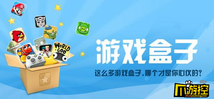 桌面怎么下载手机游戏盒子_盒子游戏软件_下载盒子图片