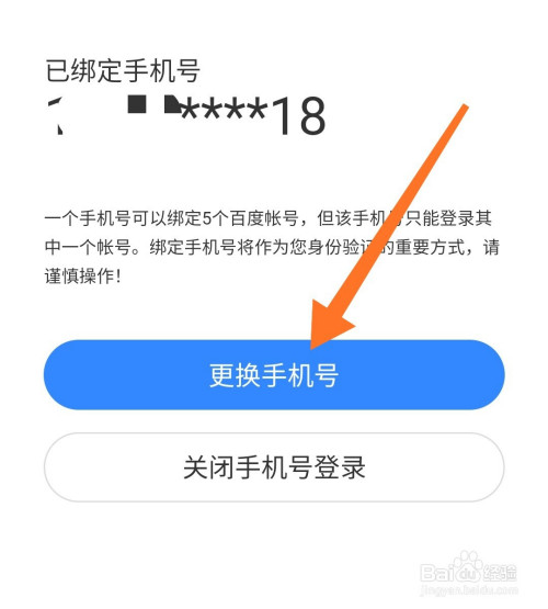 网易游戏换绑会影响网易云吗_网易云游戏短信换绑手机_绑网易戏短信换云游手机可以吗