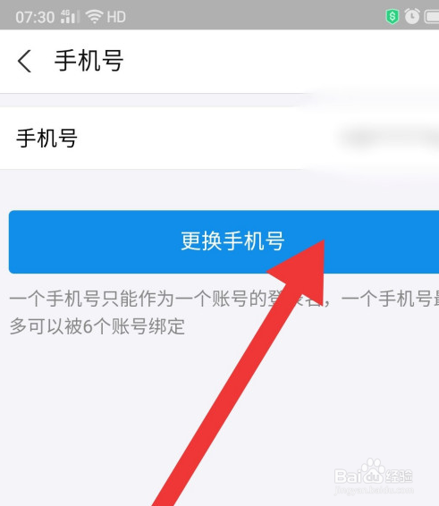 网易游戏换绑会影响网易云吗_绑网易戏短信换云游手机可以吗_网易云游戏短信换绑手机