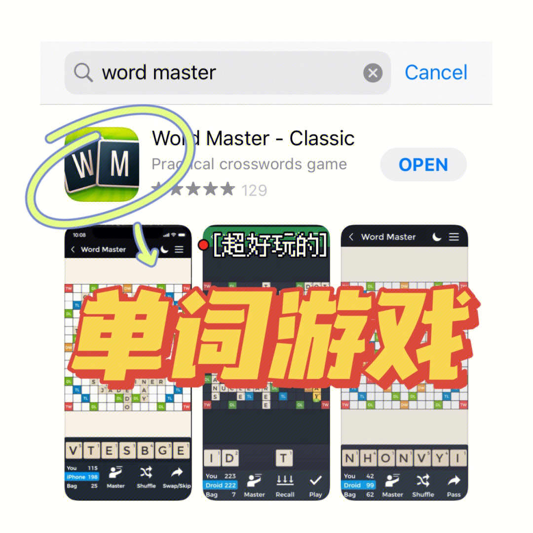 长知识的手机游戏_学长手机小游戏_手机成长游戏