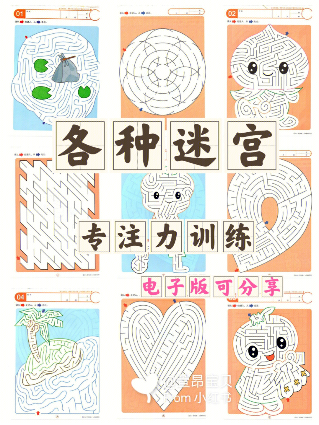 无需手机能玩的小游戏下载-迷宫王者之路,无需手机下载小游戏(图3) 不用下载就能玩手游_无需手机能玩的小游戏下载_不用下载可以玩手游的软件