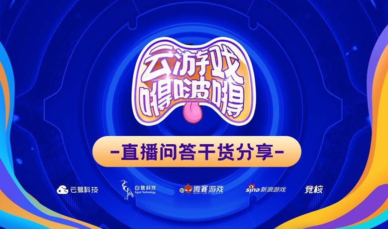 微视游戏手机直播_视频直播游戏_微视直播游戏软件