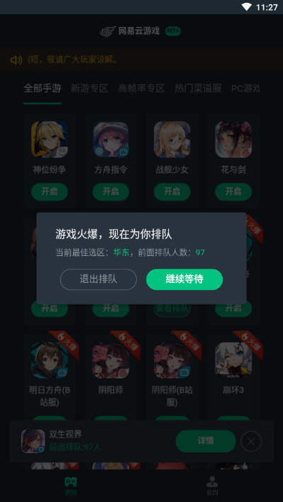 手机版下载中文_用手机下载中文游戏_下载中文的