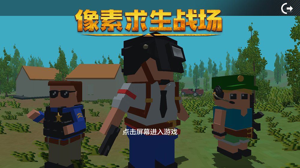 像素风求生游戏推荐手机-为什么选择适合玩像素风求生游戏的手机时,需要考虑(图1) 像素风格生存类型手游_像素风格的生存游戏_像素风求生游戏推荐手机