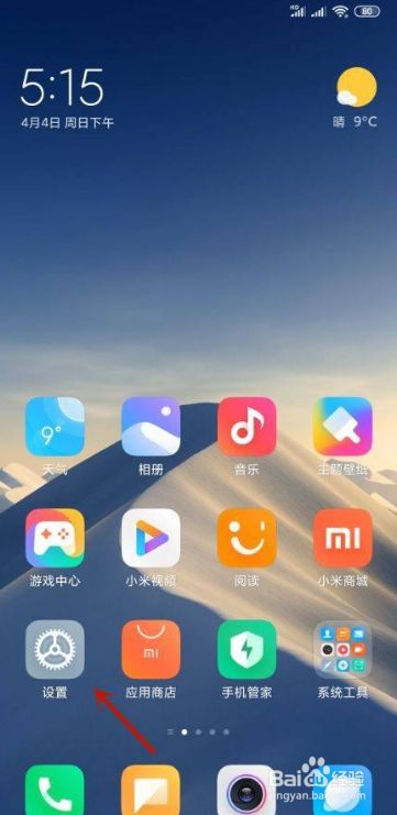 小米手机桌面游戏图标_小米手机游戏软件图标不见_小米游戏图标消失