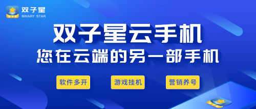 双子星云手机更新公告_双子星云手机怎么添加游戏_双子星云手机里面有辅助器么