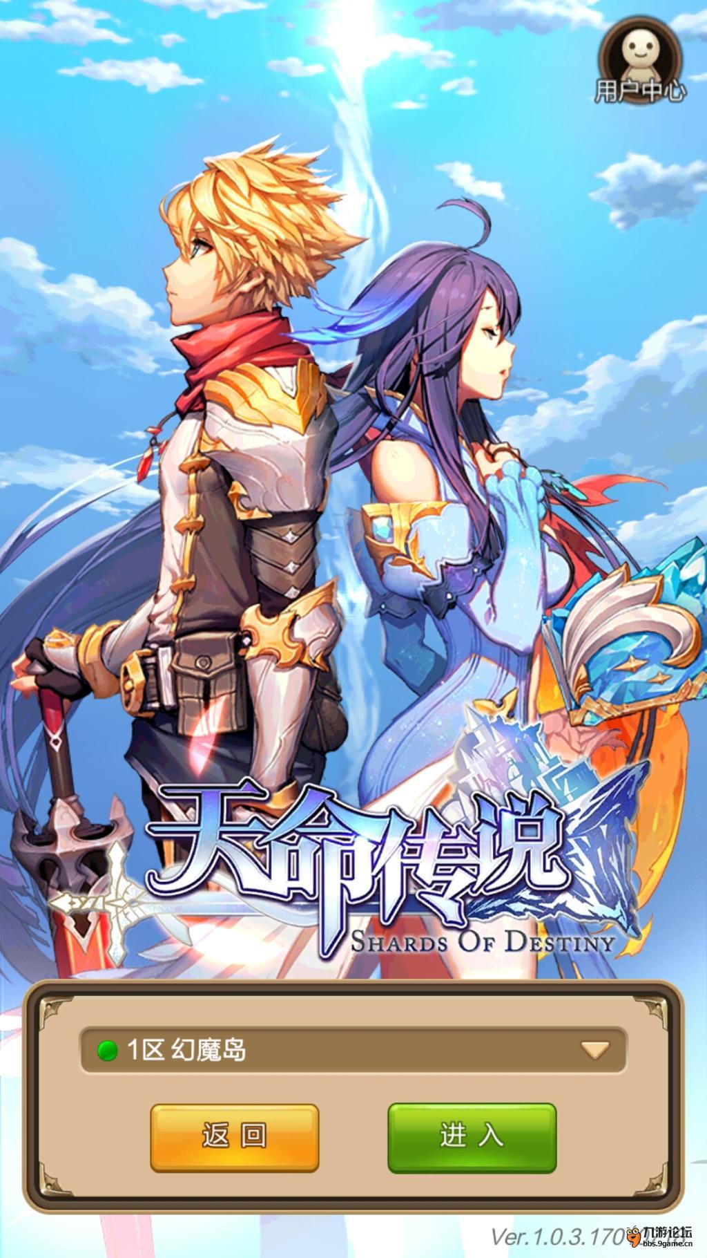 天命者手机游戏-命运冒险:开启无尽手机游戏世界(图3) 天命者是什么意思_天命手机游戏怎样切换账号_天命者手机游戏