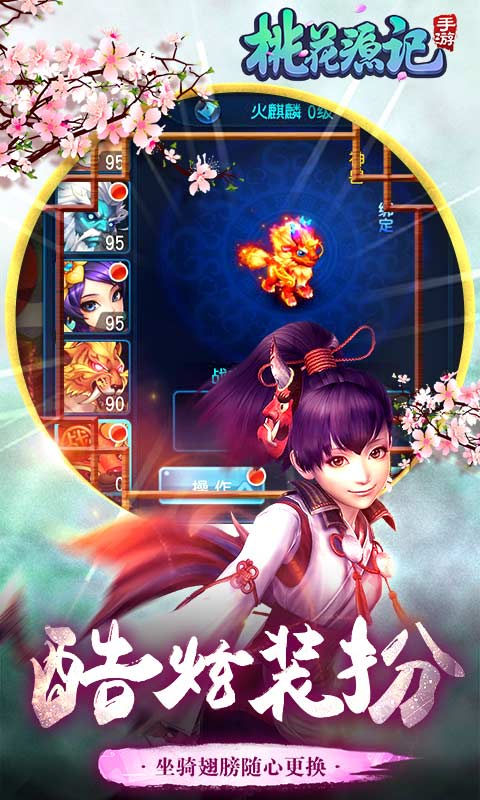 桃花过渡游戏手机_桃花过渡什么意思_桃花过渡台词