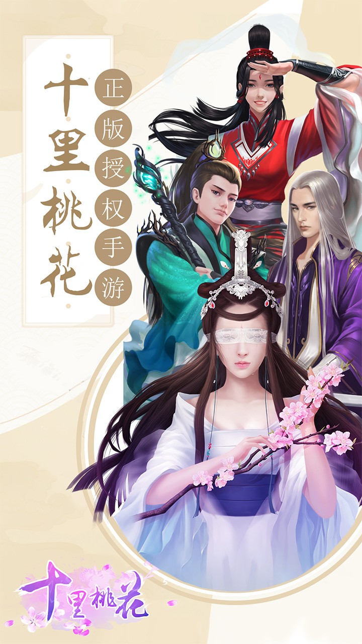 桃花过渡什么意思_桃花过渡游戏手机_桃花过渡台词