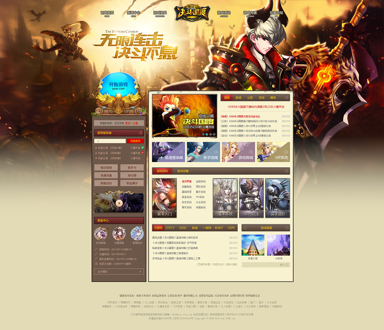 页面手机出现游戏小屏怎么办_手机桌面出现小游戏_为什么手机页面出现小游戏