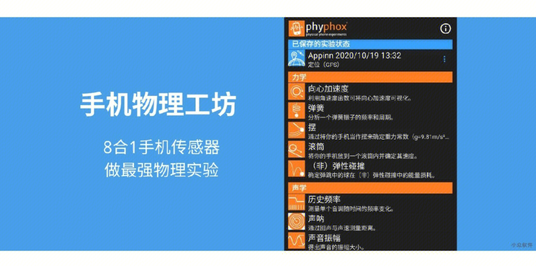 物理手机游戏_物理手机游戏推荐_手机版物理游戏