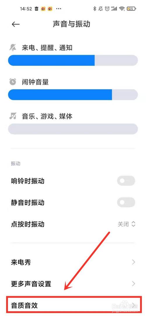 小米手机游戏变音器怎么关闭_小米手机游戏里怎么变音_小米手机游戏里变音怎么关
